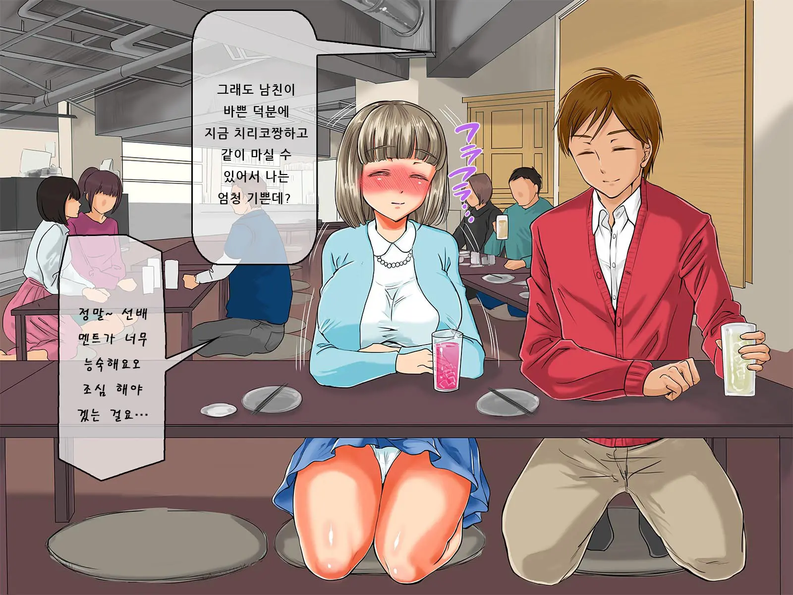 Kurokami Ga Kirei Na Doukyuusei No Shirakawa-San Ga Tokai Ni Joukyou Shitara... -Boku No Menomae De Senpai-Tachi Ni Game Kankaku De Shojo O Ubawareta Osananajimi-